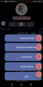 منوعات أغاني يمنية 2020 بدون ن screenshot 5