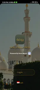 RAWDA TEAM screenshot 5