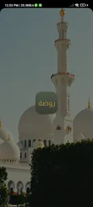 RAWDA TEAM screenshot 8