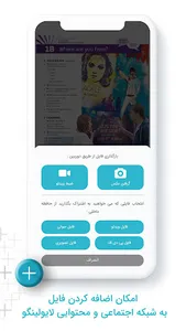 LiveLingo screenshot 5