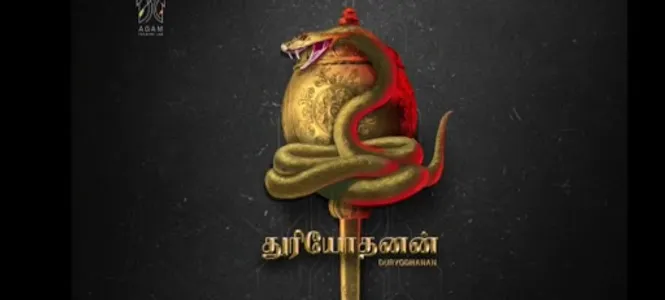 Duryodhanan screenshot 2