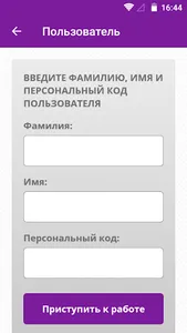 Мойка 5 минут screenshot 1