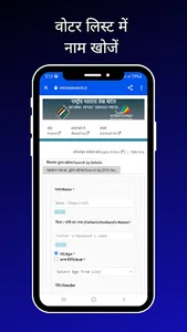 UP Voter List 2023 App screenshot 4