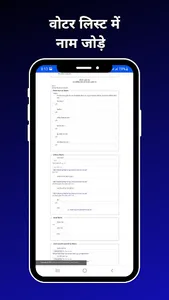 UP Voter List 2023 App screenshot 5