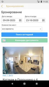 Русская Красавица. Вкус Жизни screenshot 1