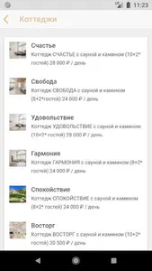 Русская Красавица. Вкус Жизни screenshot 2