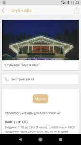 Русская Красавица. Вкус Жизни screenshot 5