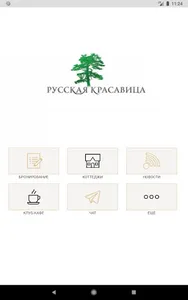 Русская Красавица. Вкус Жизни screenshot 6