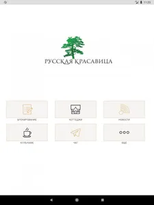Русская Красавица. Вкус Жизни screenshot 7