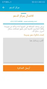 ASMENTY screenshot 5