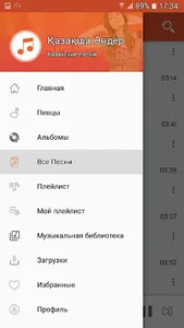 Казахские песни - Қазақша әнде screenshot 1
