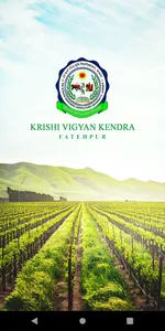 KVK Fatehpur screenshot 0