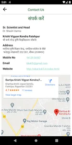 KVK Fatehpur screenshot 2