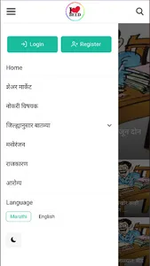 I Love Beed | Beed Live News screenshot 1