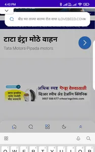 I Love Beed | Beed Live News screenshot 4