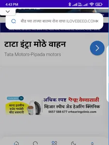 I Love Beed | Beed Live News screenshot 5