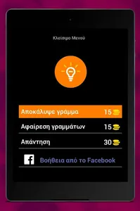 Βρες την εικονα screenshot 1