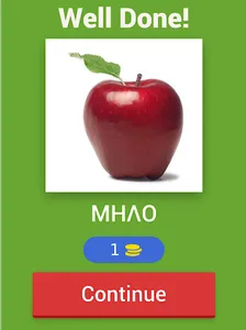 Βρες την εικονα screenshot 4