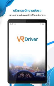 VR Driver screenshot 10