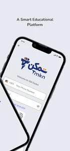 TMKN | تمكن screenshot 1