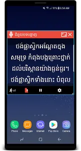 ជំនួយបទបង្ហាញ - Prompter Buddy screenshot 1