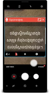 ជំនួយបទបង្ហាញ - Prompter Buddy screenshot 2