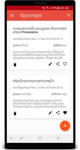 ជំនួយបទបង្ហាញ - Prompter Buddy screenshot 3