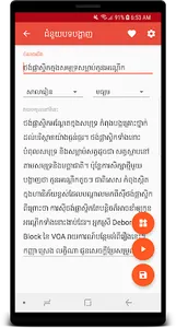 ជំនួយបទបង្ហាញ - Prompter Buddy screenshot 4