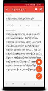 ជំនួយបទបង្ហាញ - Prompter Buddy screenshot 5