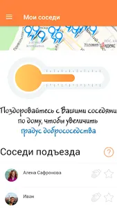 Все Соседи - сервис соседской  screenshot 0