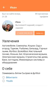 Все Соседи - сервис соседской  screenshot 1