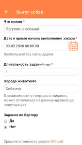 Все Соседи - сервис соседской  screenshot 3