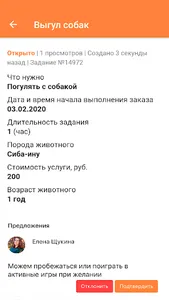 Все Соседи - сервис соседской  screenshot 4