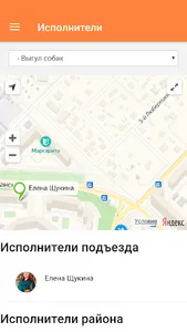 Все Соседи - сервис соседской  screenshot 5