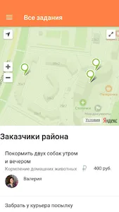 Все Соседи - сервис соседской  screenshot 6