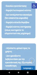 VSF CLIMA screenshot 6