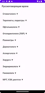 MNE services screenshot 6