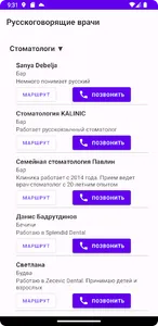 MNE services screenshot 7