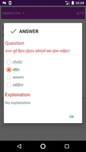Vastu Ke upay screenshot 4