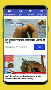 How to improve your handwritin screenshot 0