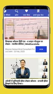 How to improve your handwritin screenshot 1
