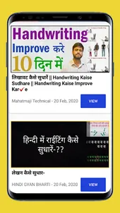 How to improve your handwritin screenshot 5