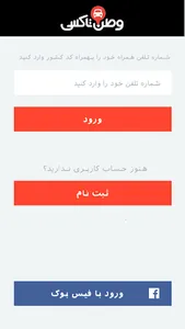 Vatan Taxi (Passenger) screenshot 1