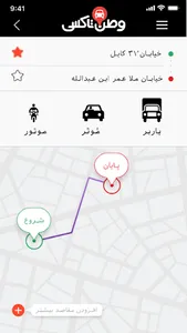 Vatan Taxi (Passenger) screenshot 5