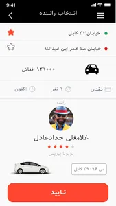 Vatan Taxi (Passenger) screenshot 6