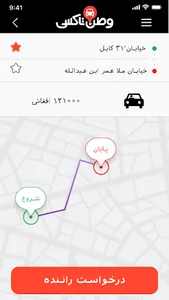 Vatan Taxi (Passenger) screenshot 7