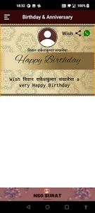 NSG Surat screenshot 7