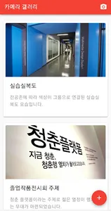 Vue.js, 코르도바로 제작한 ‘카메라 갤러리’ 교육 screenshot 0