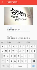 Vue.js, 코르도바로 제작한 ‘카메라 갤러리’ 교육 screenshot 1