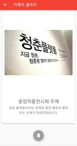 Vue.js, 코르도바로 제작한 ‘카메라 갤러리’ 교육 screenshot 3